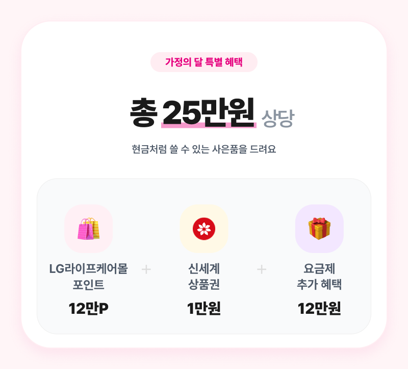 혜택